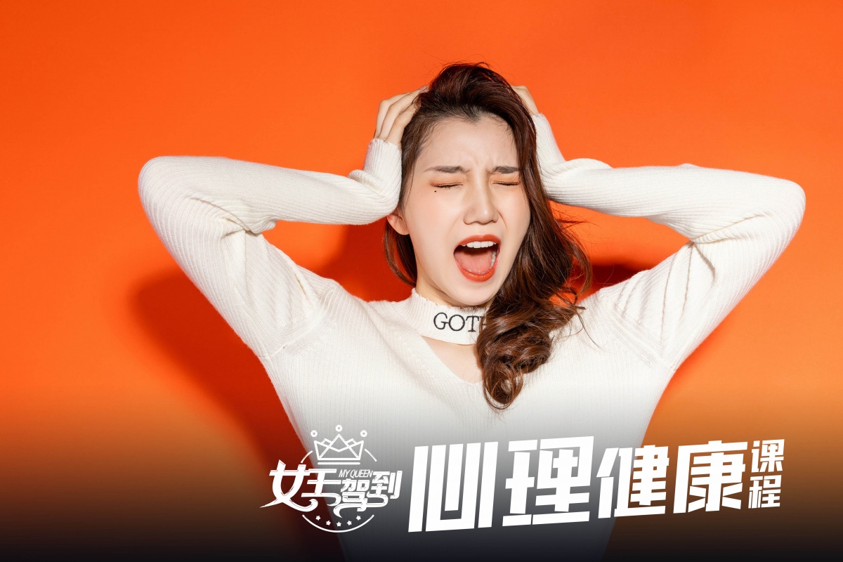 心理健康.jpg