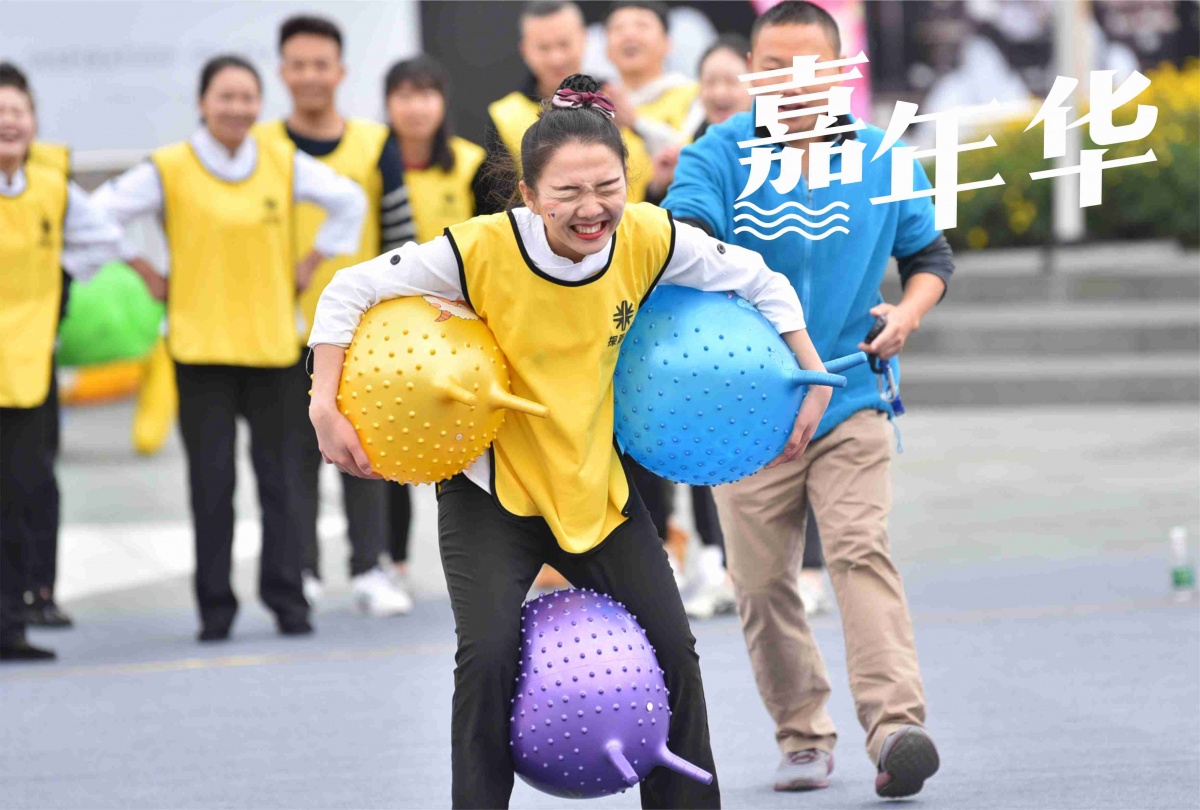 嘉年华.jpg