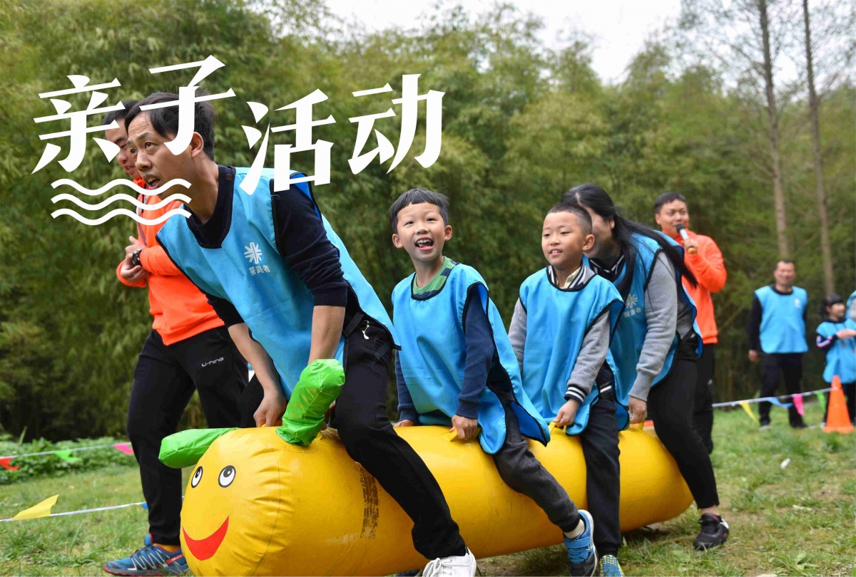 亲子.jpg