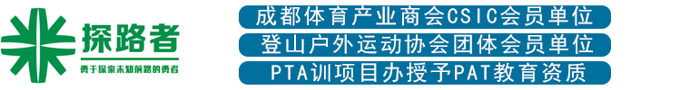 承接成都拓展训练|拓展培训|企业团建策划