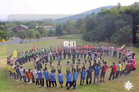 我们